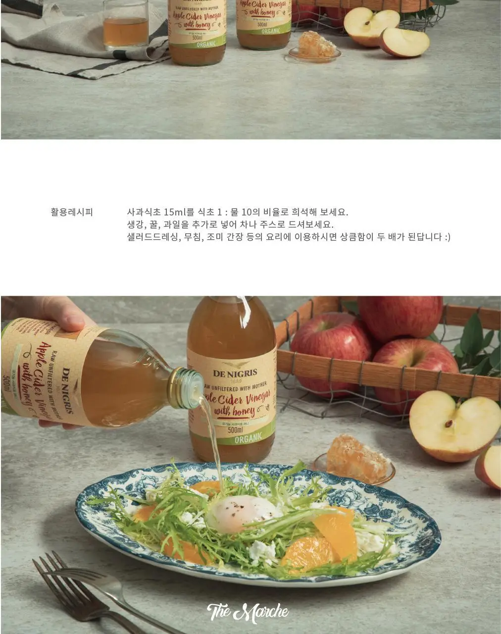드니그리스 유기농 식초 6종 택1 상세페이지 32