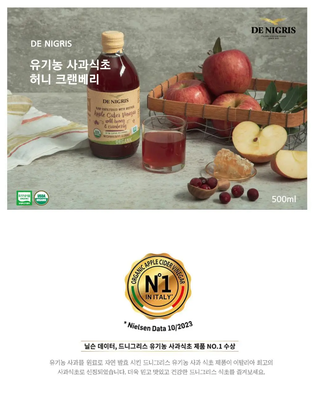 드니그리스 유기농 식초 6종 택1 상세페이지 41