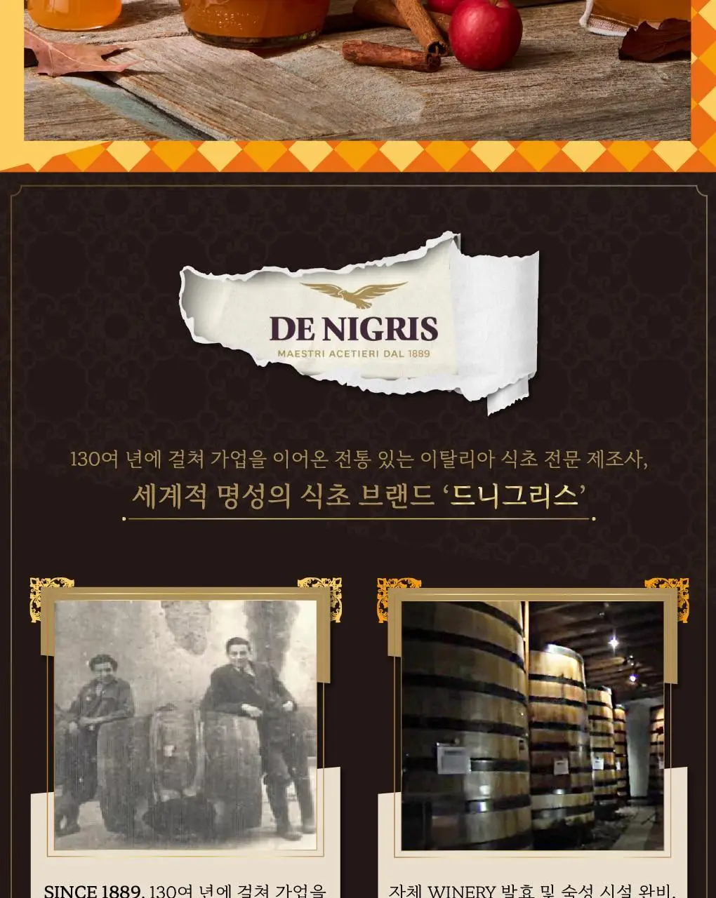 드니그리스 유기농 식초 6종 택1 상세페이지 65