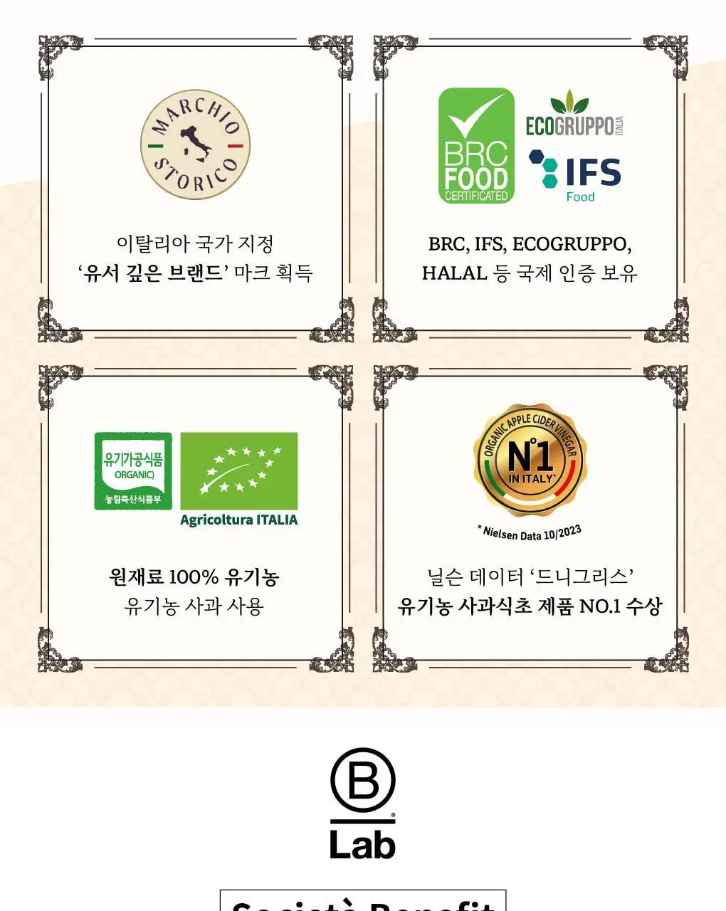 드니그리스 유기농 식초 6종 택1 상세페이지 67