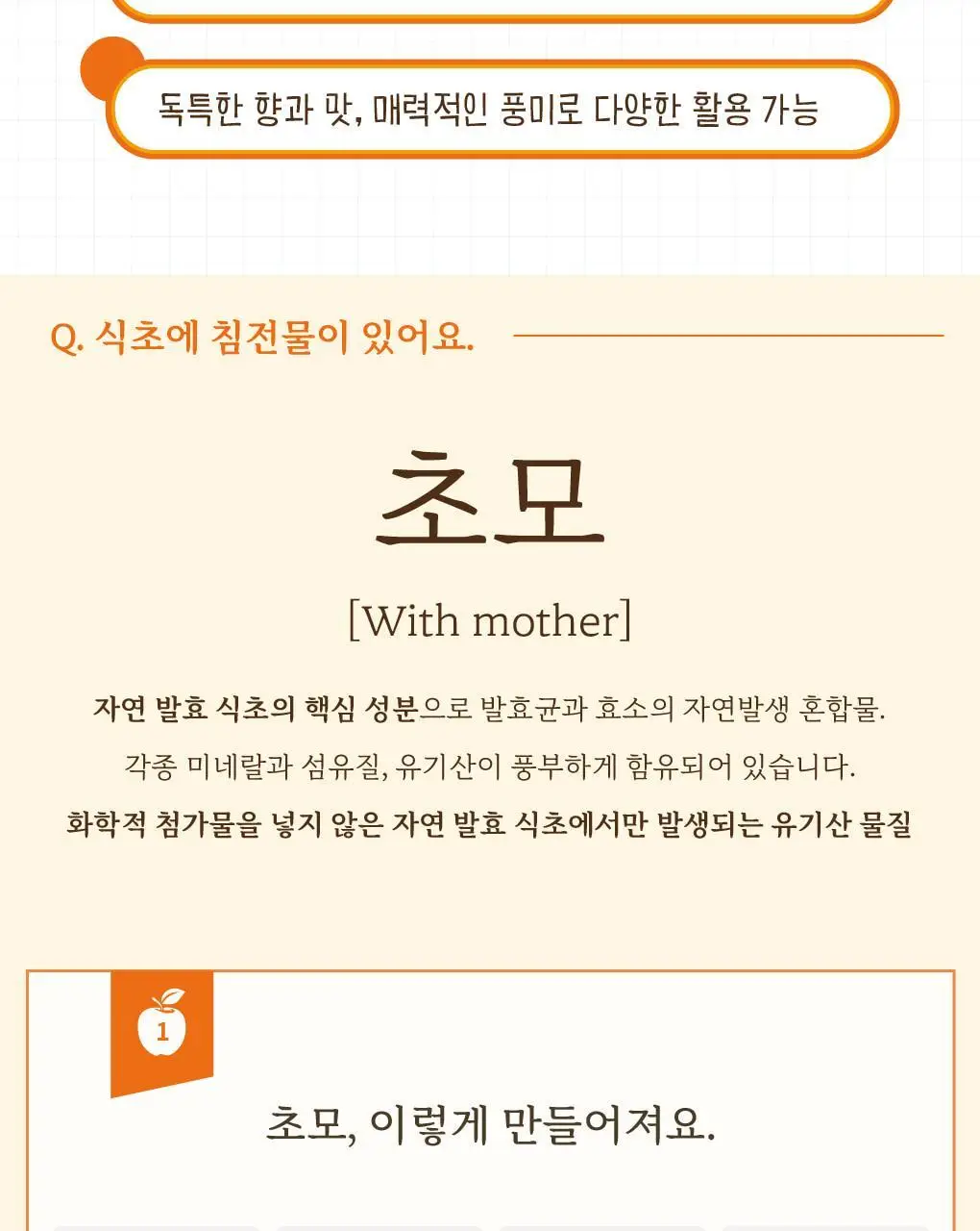 드니그리스 유기농 식초 6종 택1 상세페이지 74