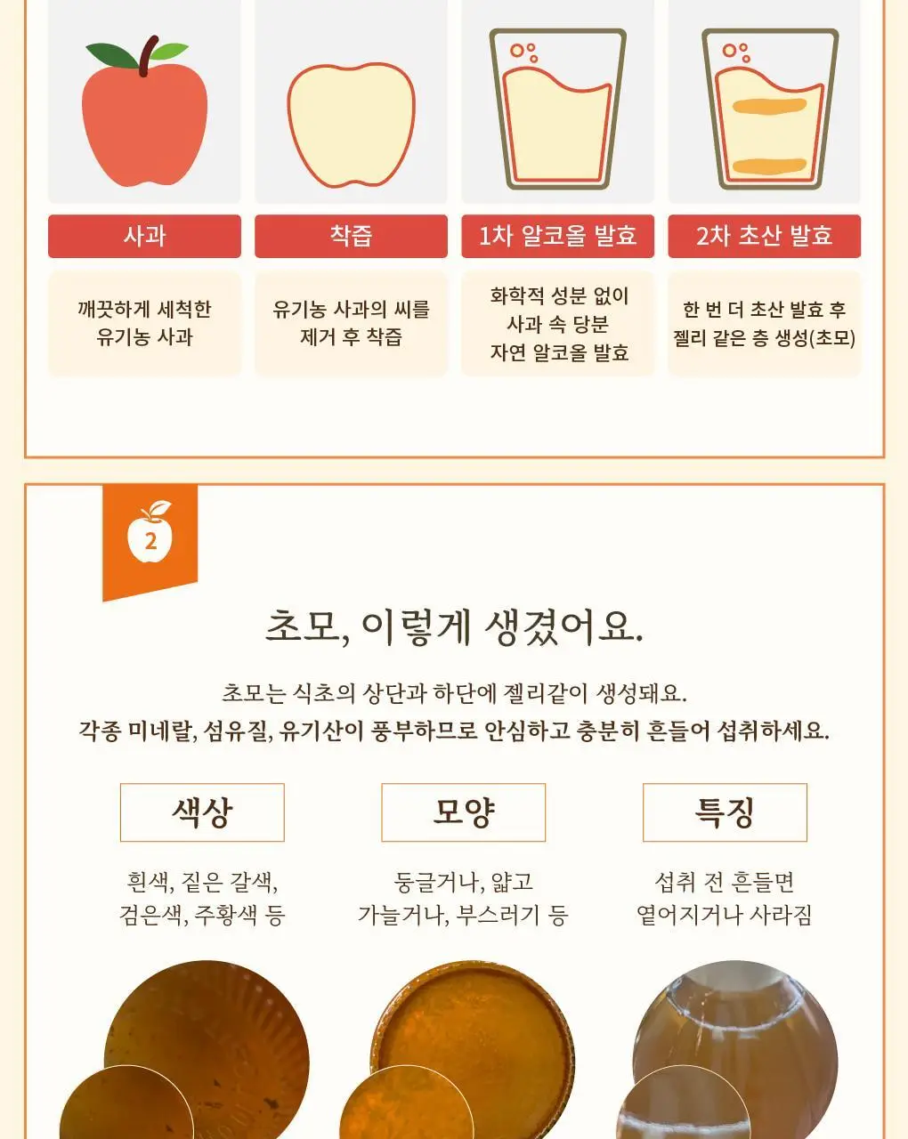 드니그리스 유기농 식초 6종 택1 상세페이지 75