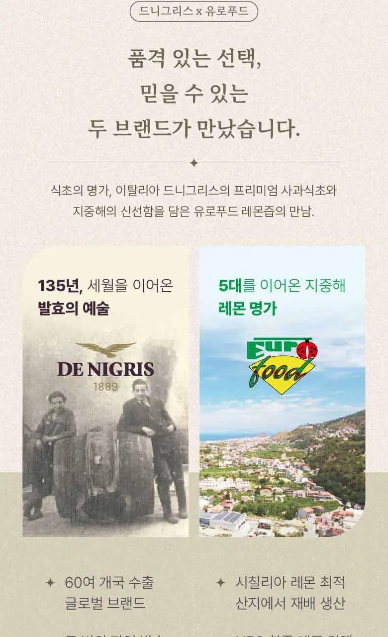 드니그리스 유기농 애플사이다비니거 500ml 레몬 상세페이지 2