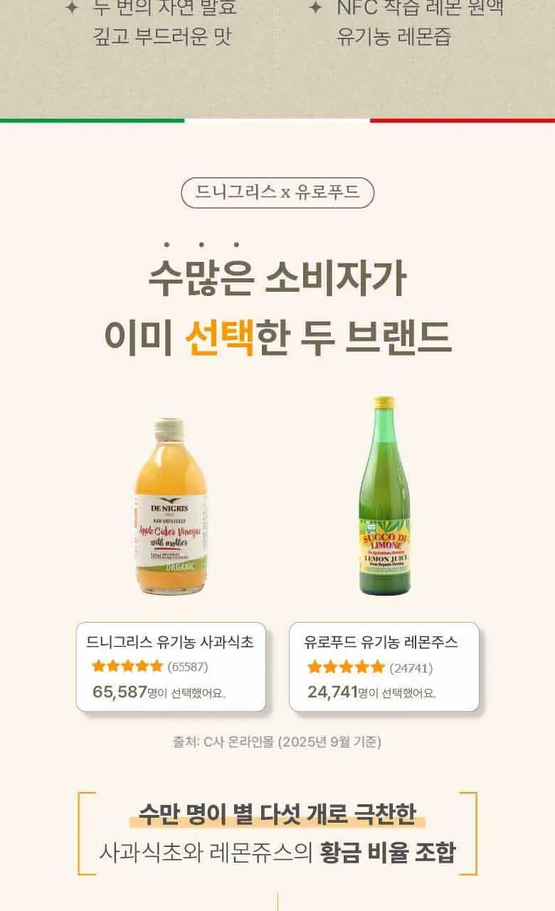 드니그리스 유기농 애플사이다비니거 500ml 레몬 상세페이지 3