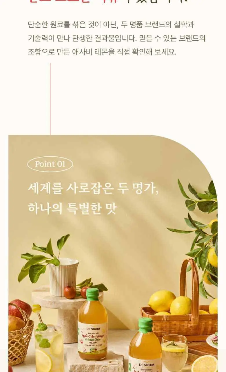 드니그리스 유기농 애플사이다비니거 500ml 레몬 상세페이지 6
