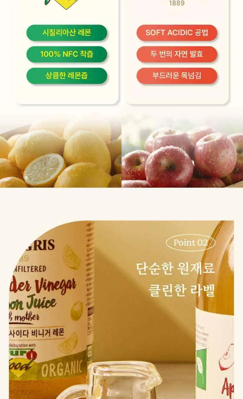 드니그리스 유기농 애플사이다비니거 500ml 레몬 상세페이지 8