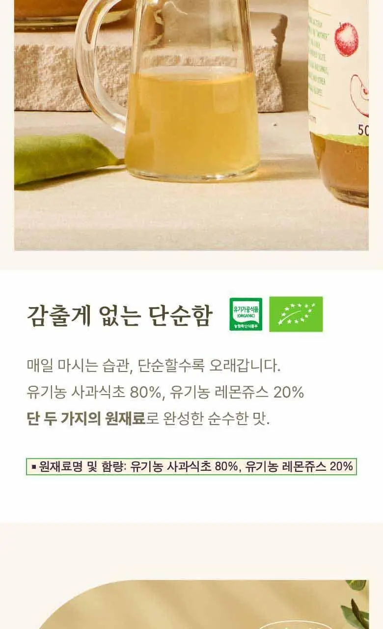 드니그리스 유기농 애플사이다비니거 500ml 레몬 상세페이지 9