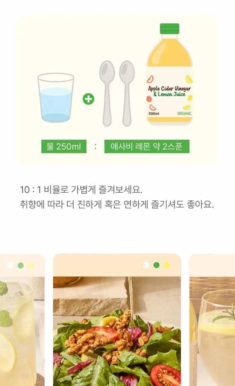 드니그리스 유기농 애플사이다비니거 500ml 레몬 상세페이지 11