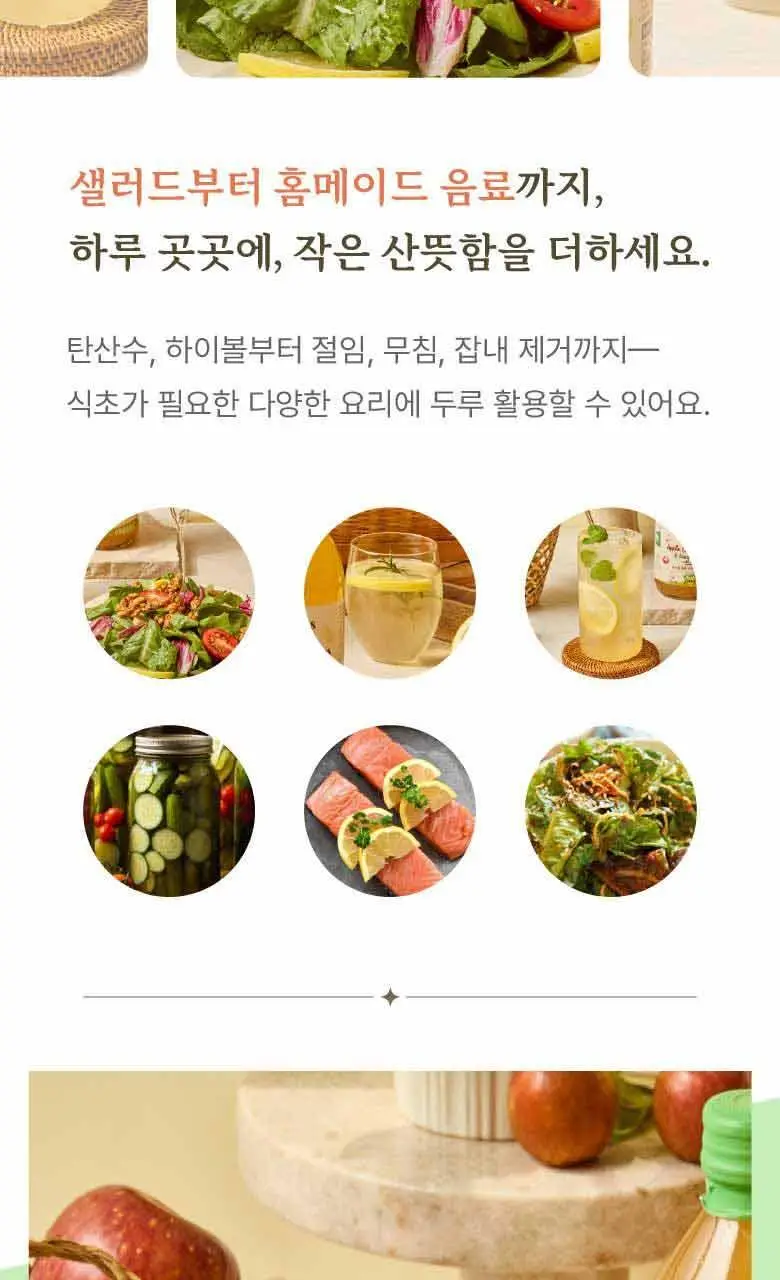 드니그리스 유기농 애플사이다비니거 500ml 레몬 상세페이지 12