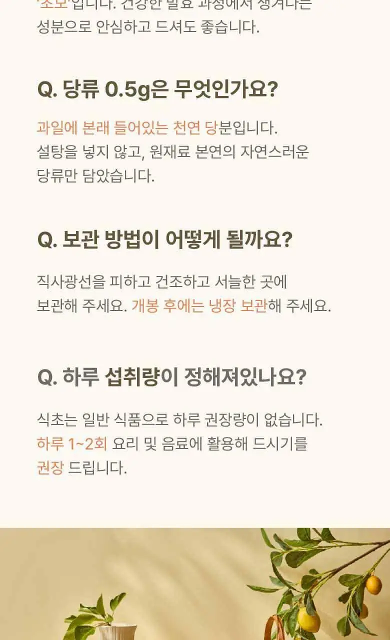 드니그리스 유기농 애플사이다비니거 500ml 레몬 상세페이지 15