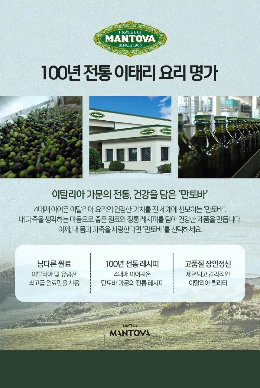 만토바 오가닉 애플사이다비니거 500ml 상세페이지 2