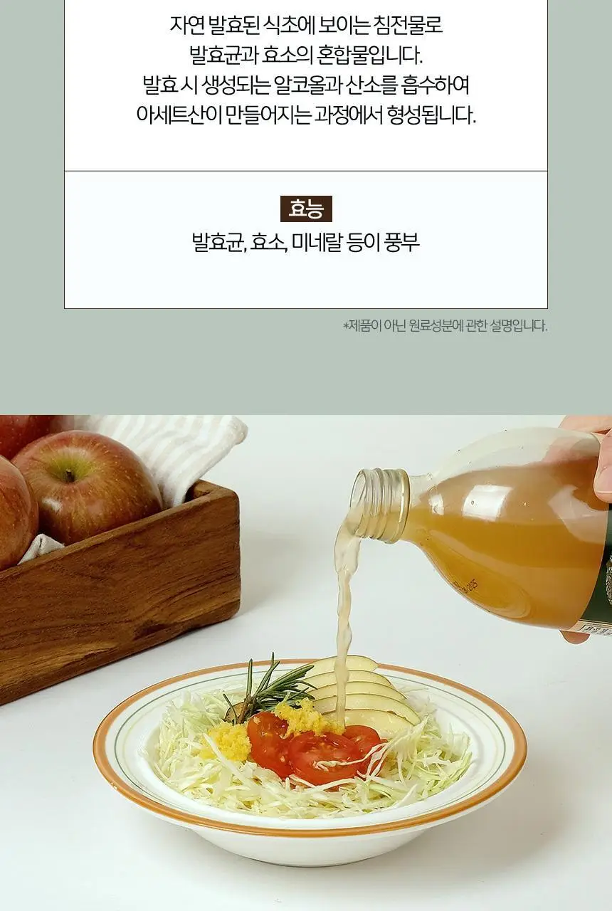 만토바 오가닉 애플사이다비니거 500ml 상세페이지 5
