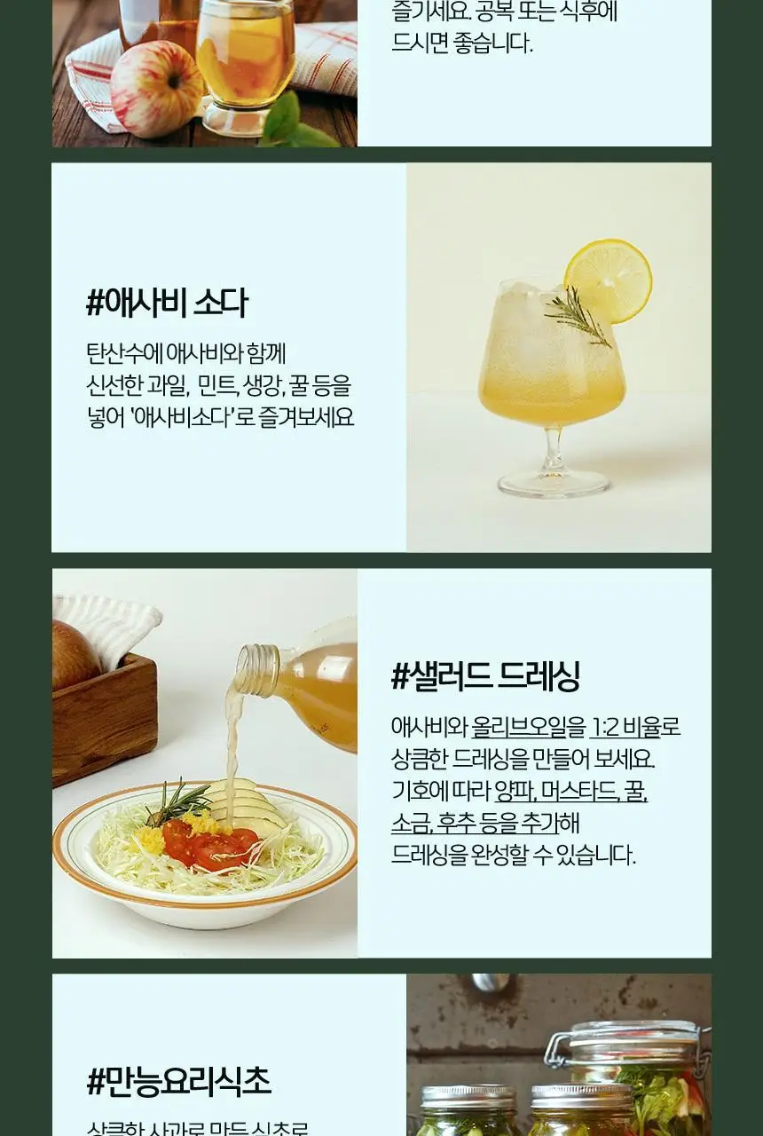 만토바 오가닉 애플사이다비니거 500ml 상세페이지 7