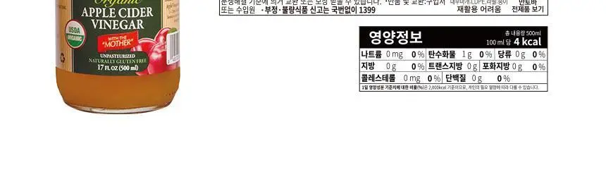 만토바 오가닉 애플사이다비니거 500ml 상세페이지 11