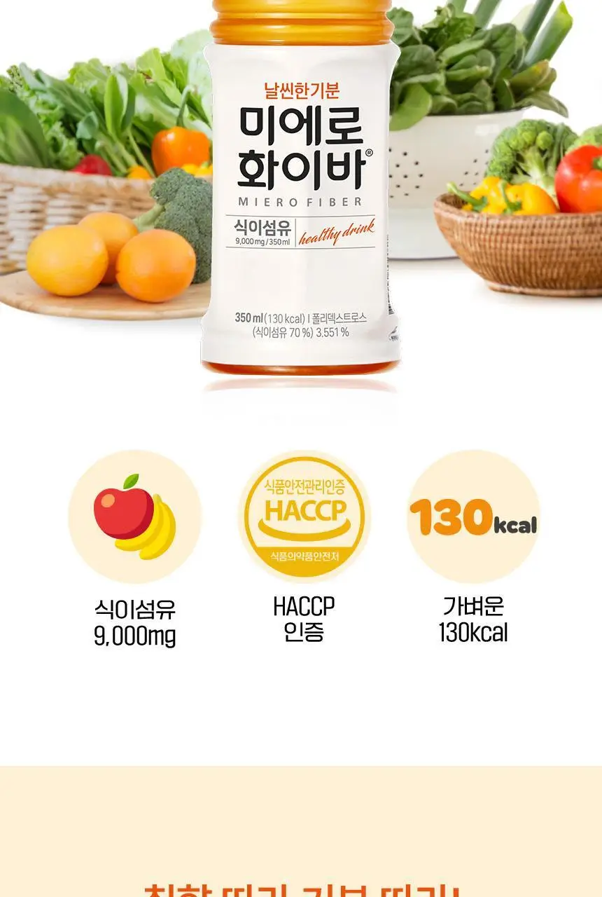 미에로화이바 350ml 상세페이지 2