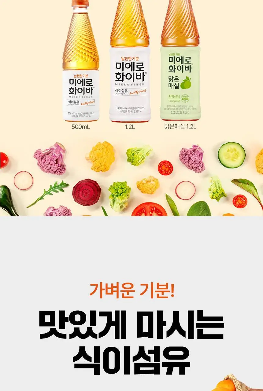 미에로화이바 350ml 상세페이지 4