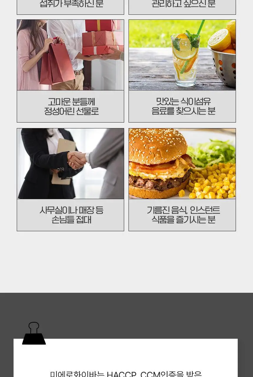 미에로화이바 350ml 상세페이지 11