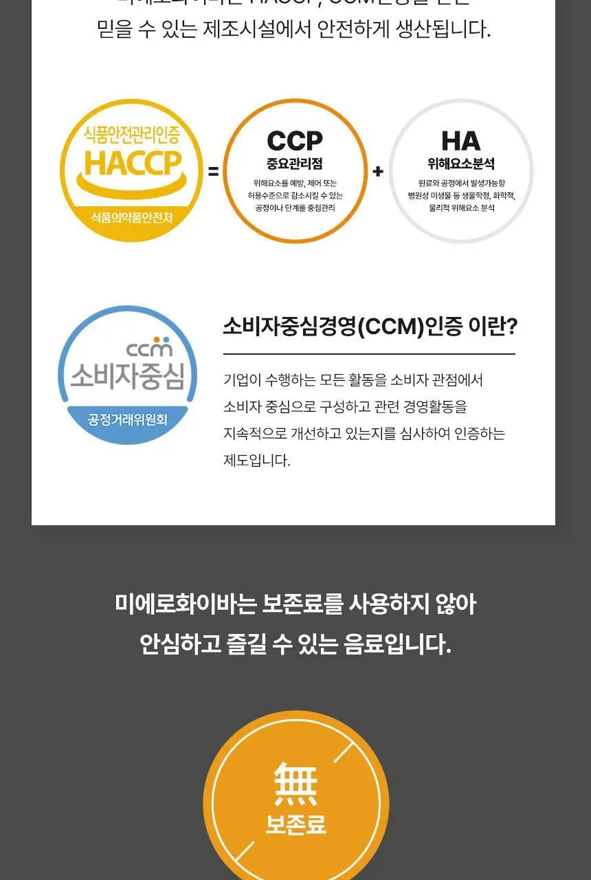 미에로화이바 350ml 상세페이지 12
