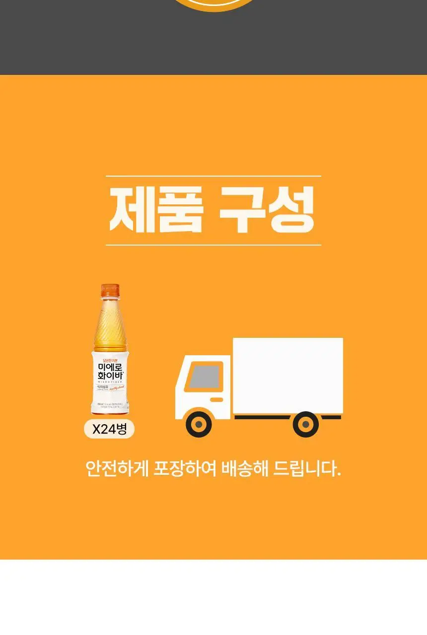 미에로화이바 350ml 상세페이지 13