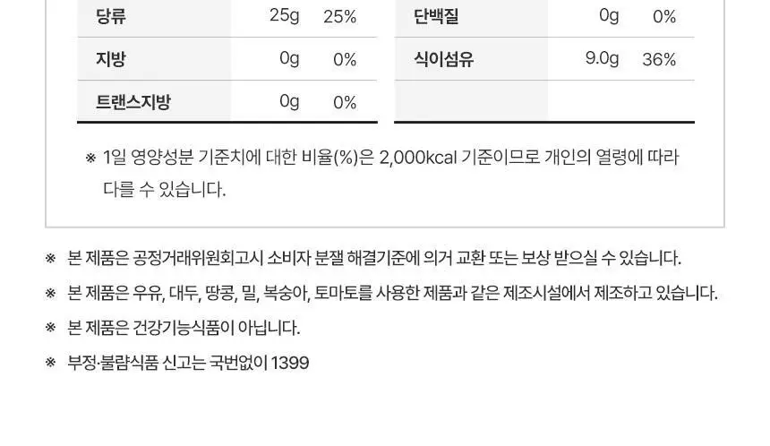 미에로화이바 350ml 상세페이지 15