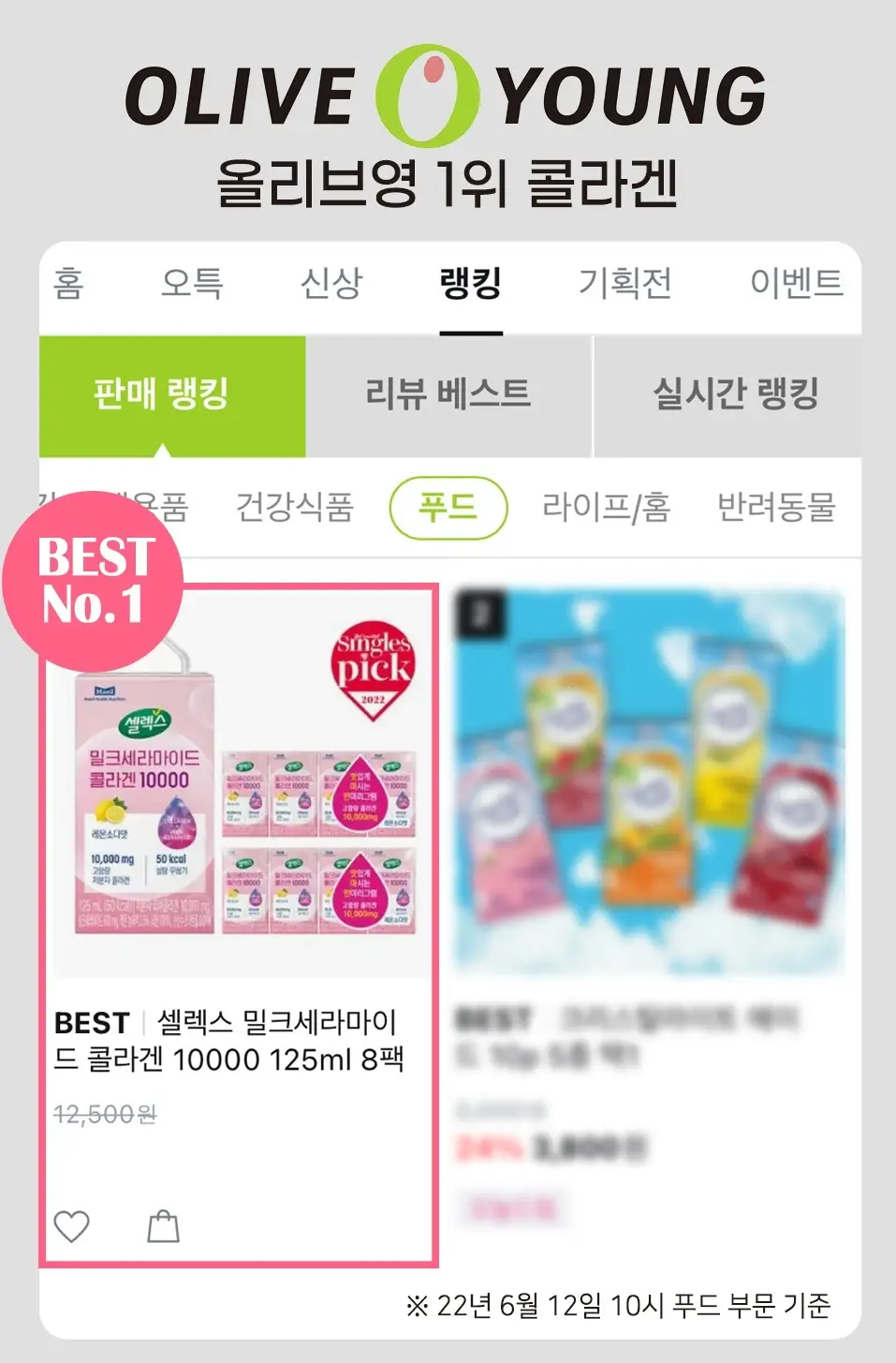 밀세라 콜라겐 10,000mg 에스테틱 드링크 125ml 48팩 / 레몬소다맛 상세페이지 2