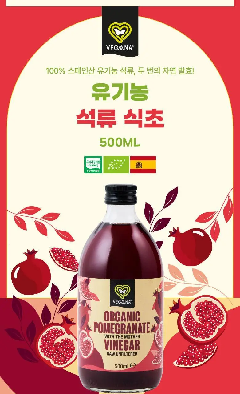 베가나 유기농 석류식초 500ml 상세페이지 3