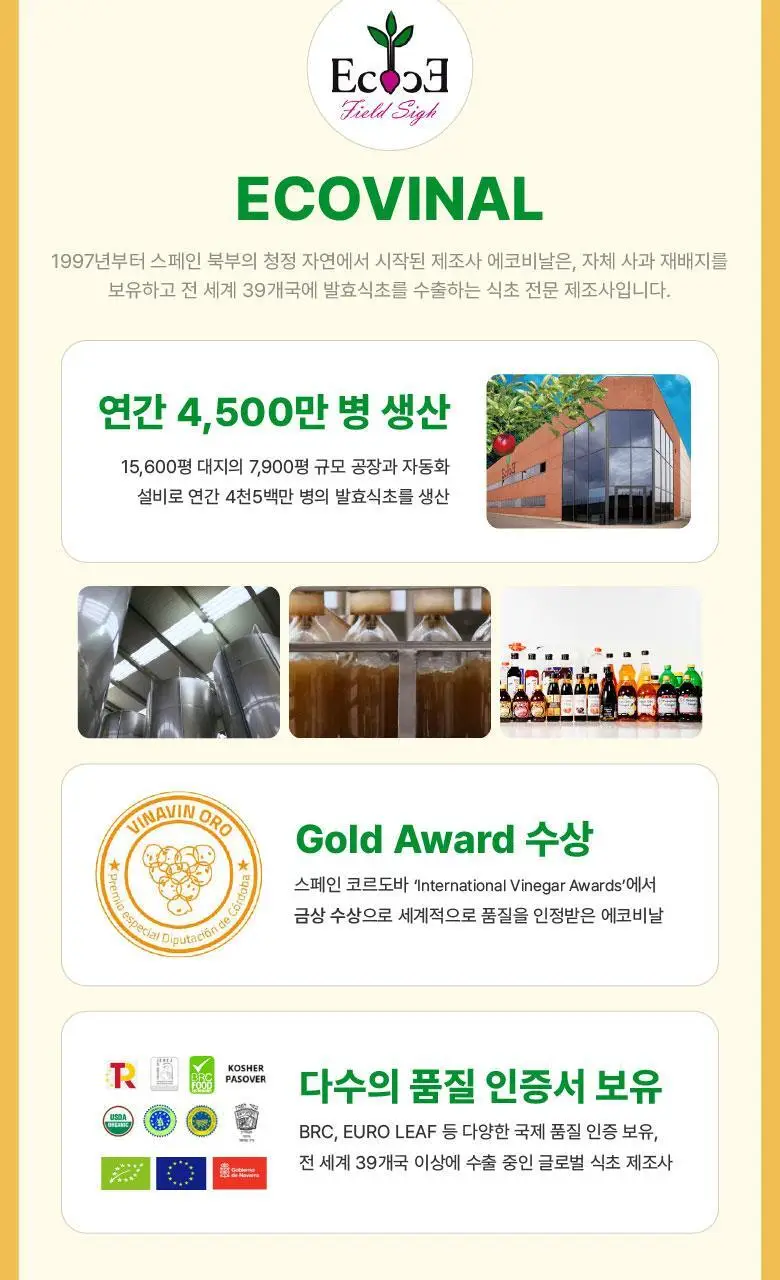 베가나 유기농 식초 4종 택1 상세페이지 2