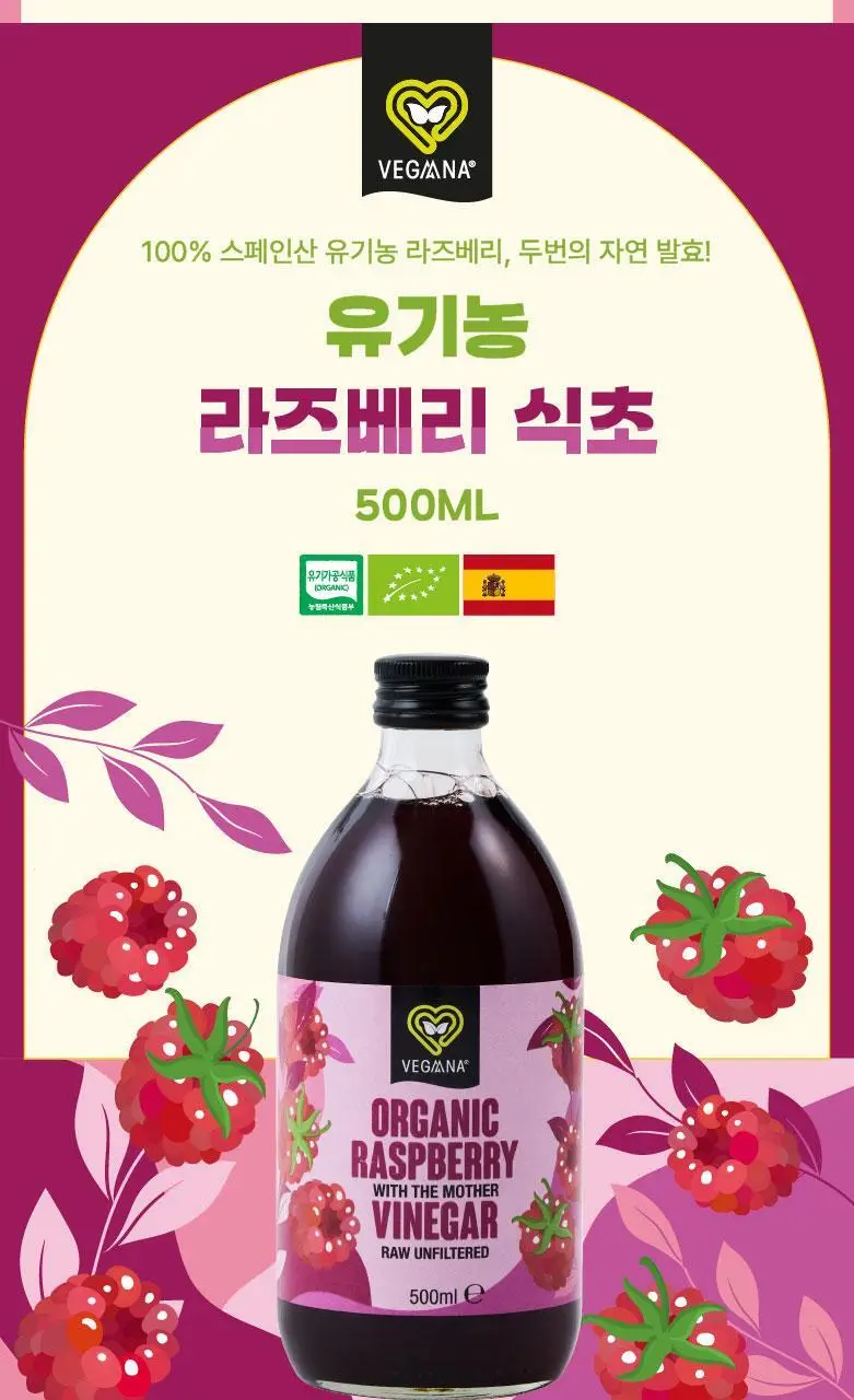 베가나 유기농 식초 4종 택1 상세페이지 20