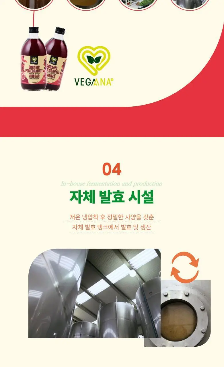 베가나 유기농 식초 4종 택1 상세페이지 43