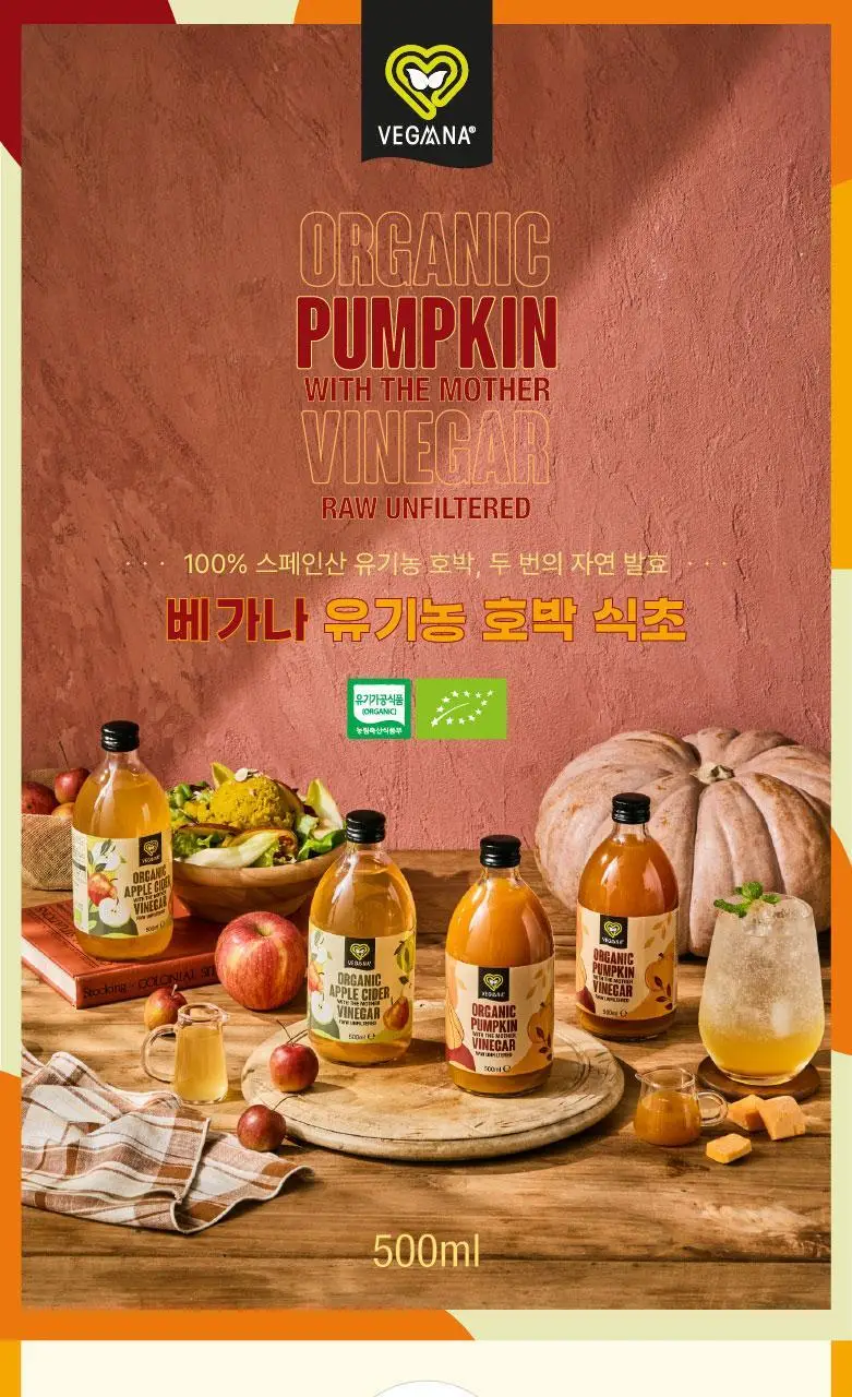 베가나 유기농 식초 4종 택1 상세페이지 50