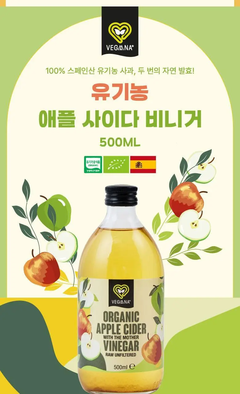 베가나 유기농 애플사이다비니거 500ml 상세페이지 3