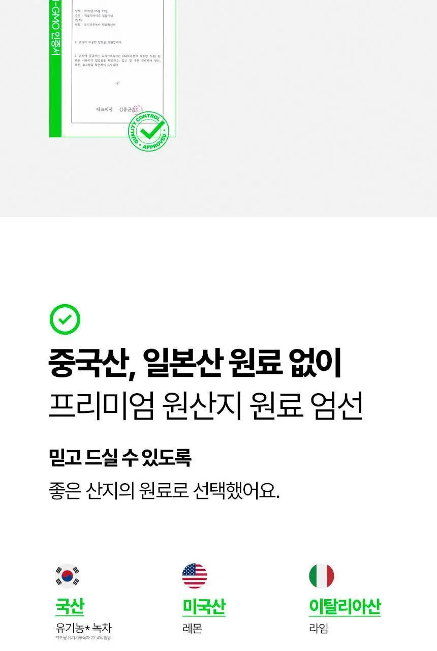 소휘 스테디부스터 그린티샷 (14포) 상세페이지 12