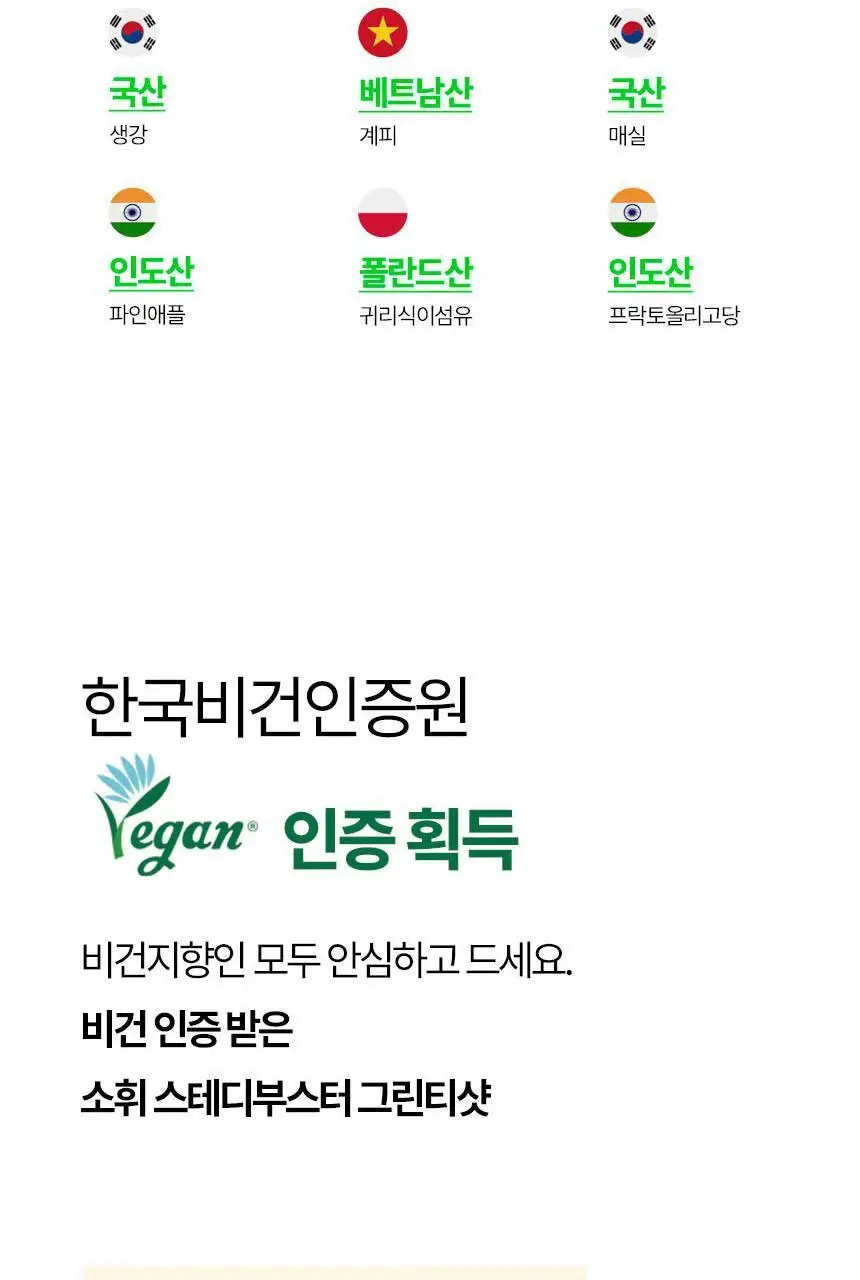 소휘 스테디부스터 그린티샷 (14포) 상세페이지 13