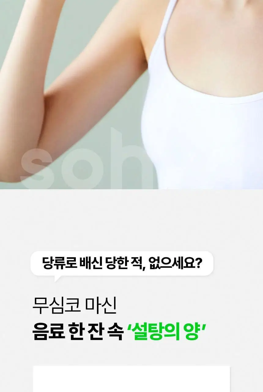 소휘 스테디부스터 그린티샷 (14포) 상세페이지 16