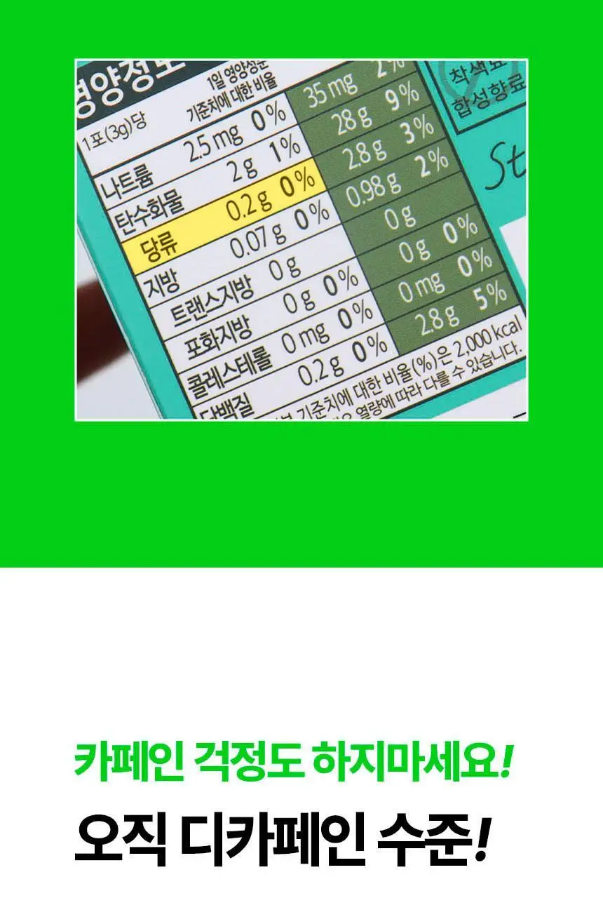 소휘 스테디부스터 그린티샷 (14포) 상세페이지 18