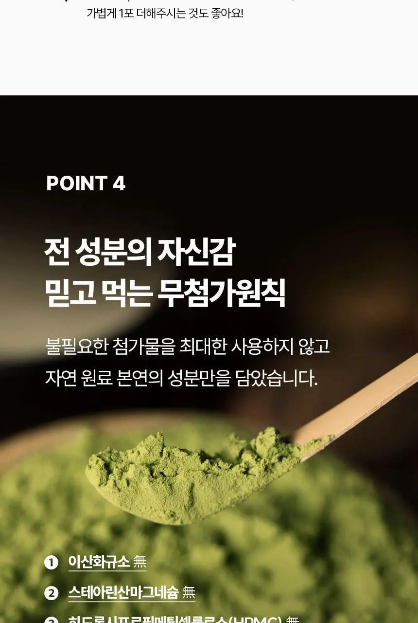 소휘 스테디부스터 그린티샷 (14포) 상세페이지 25