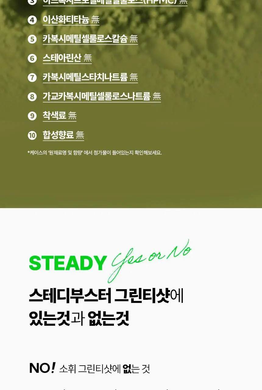 소휘 스테디부스터 그린티샷 (14포) 상세페이지 26