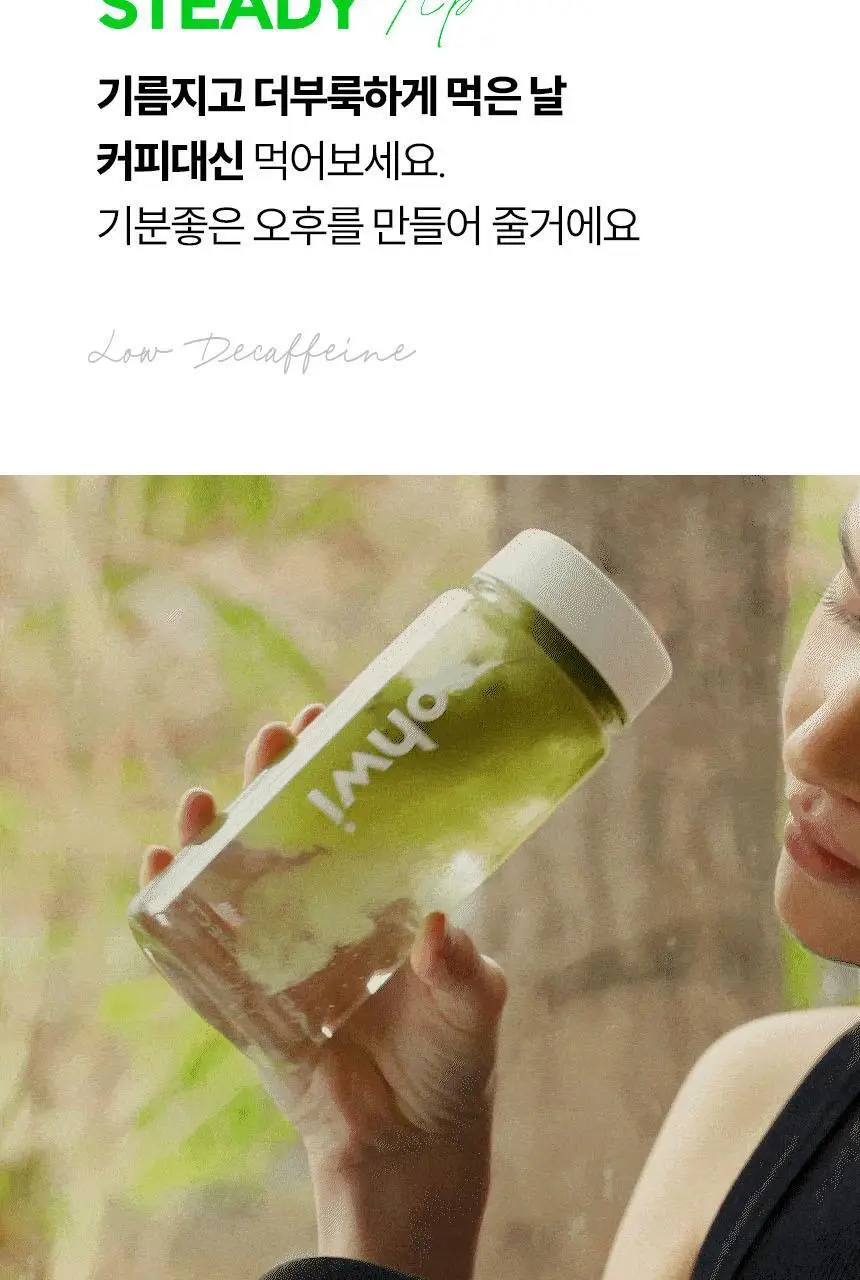 소휘 스테디부스터 그린티샷 (14포) 상세페이지 29