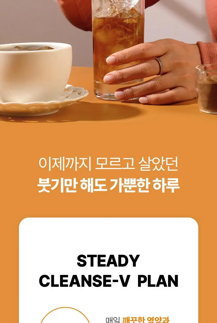 소휘 스테디부스터 펌킨샷 (14포) 상세페이지 3