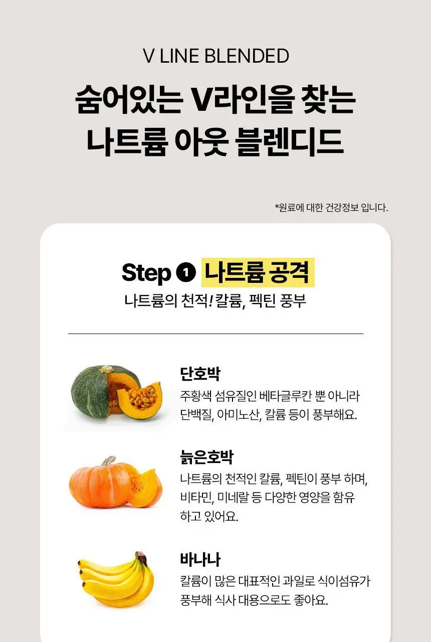 소휘 스테디부스터 펌킨샷 (14포) 상세페이지 8