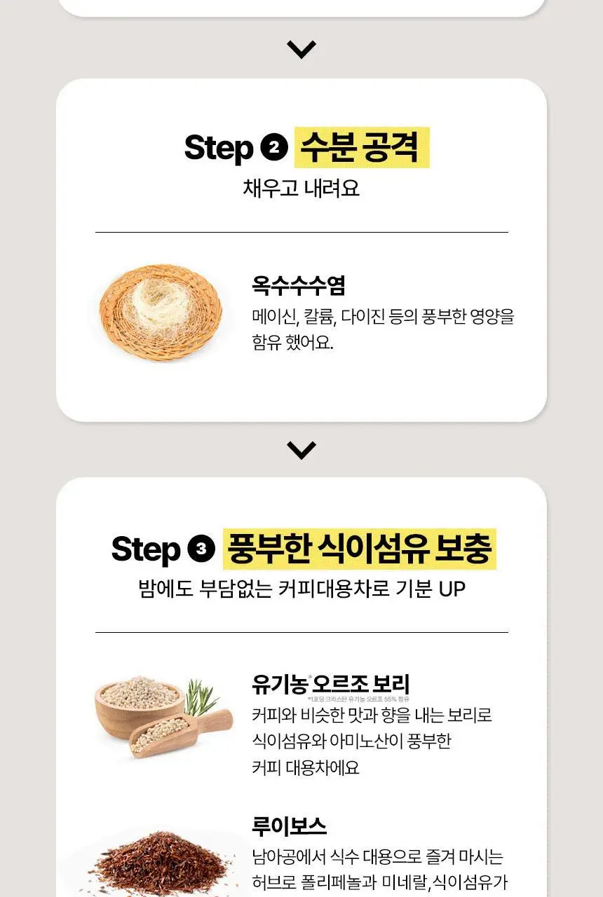 소휘 스테디부스터 펌킨샷 (14포) 상세페이지 9