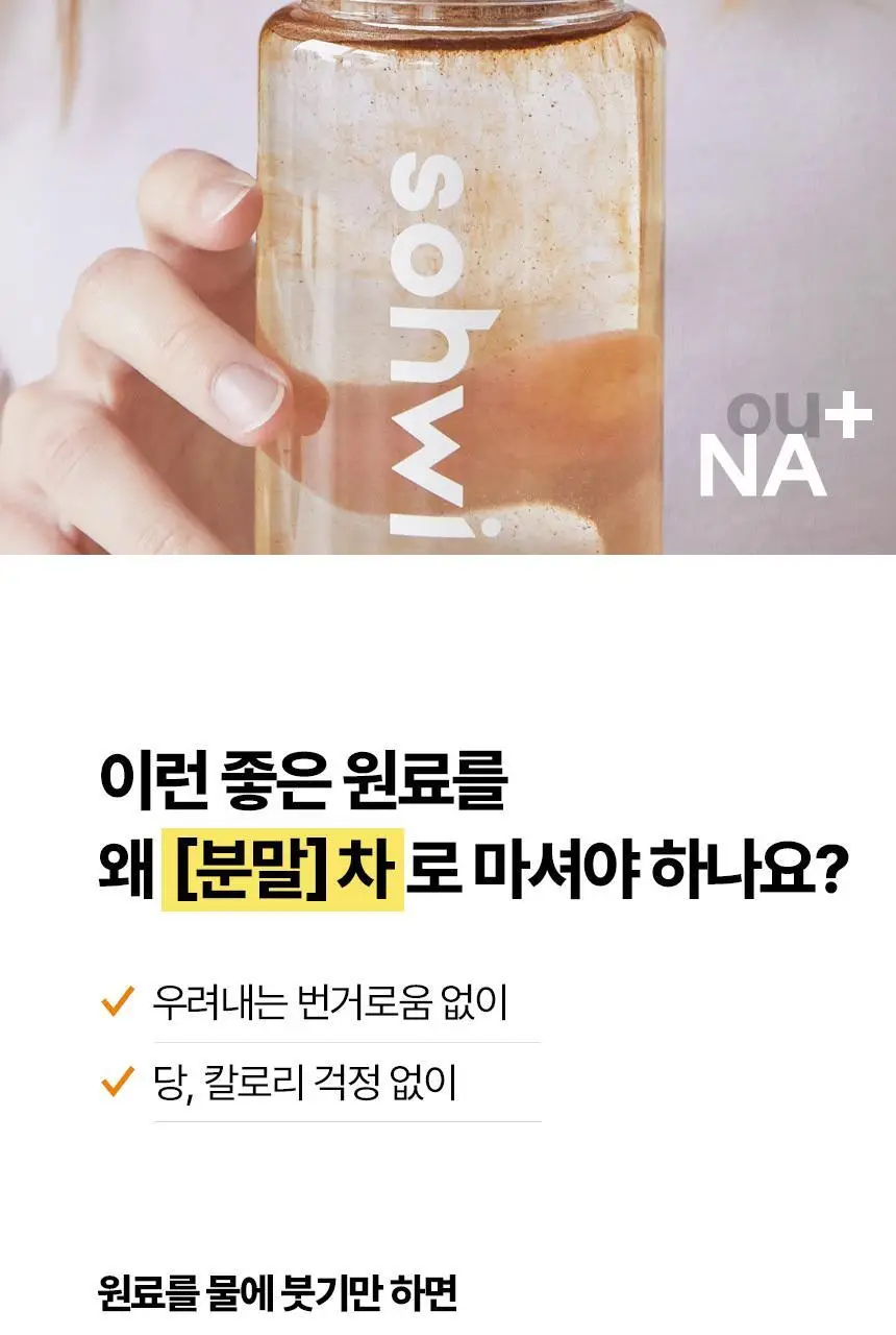 소휘 스테디부스터 펌킨샷 (14포) 상세페이지 11