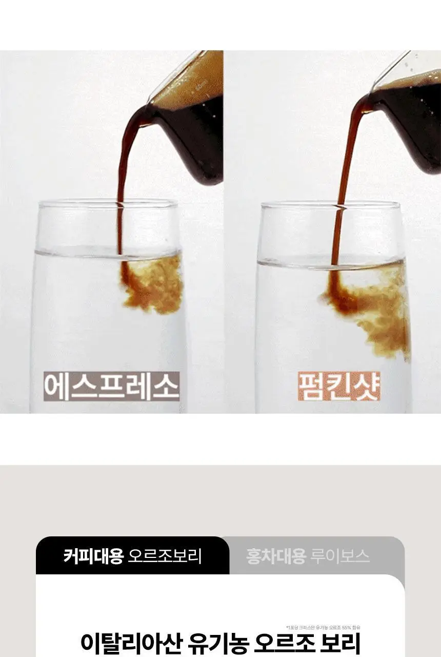 소휘 스테디부스터 펌킨샷 (14포) 상세페이지 17