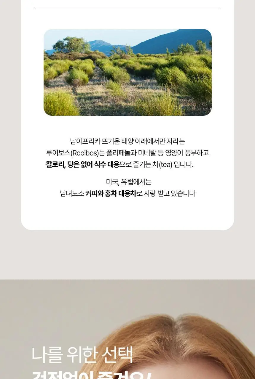 소휘 스테디부스터 펌킨샷 (14포) 상세페이지 19