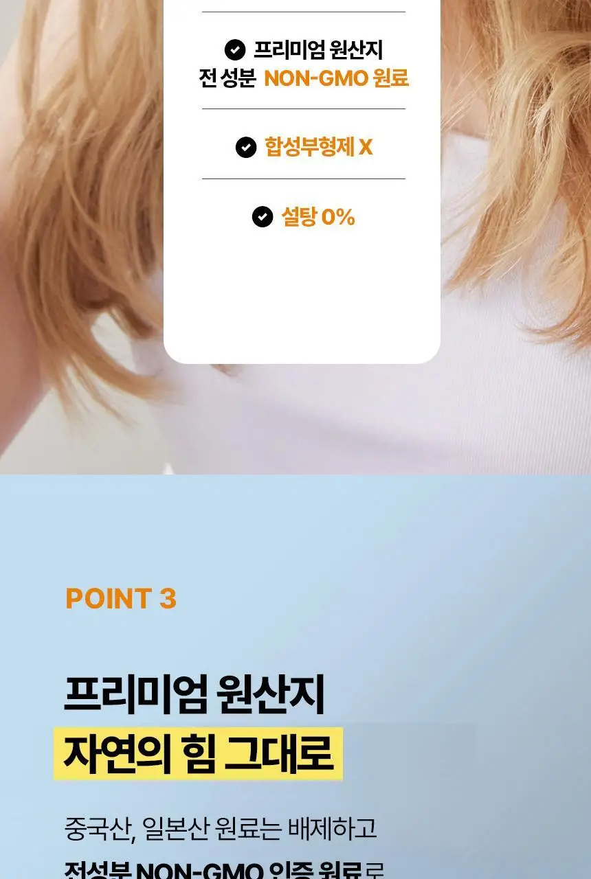 소휘 스테디부스터 펌킨샷 (14포) 상세페이지 21