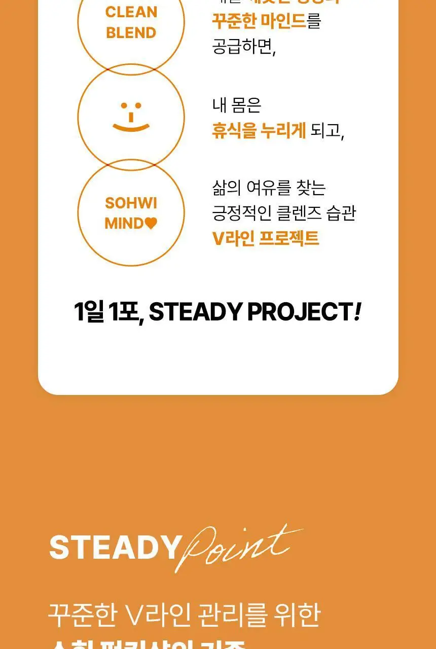 소휘 스테디부스터 14포 2종 중 택1 (펌킨샷, 그린티샷) 상세페이지 6
