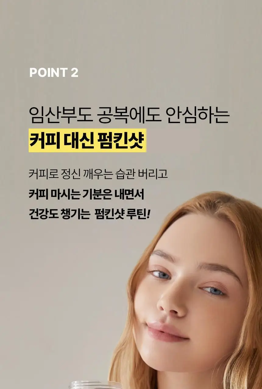 소휘 스테디부스터 14포 2종 중 택1 (펌킨샷, 그린티샷) 상세페이지 16