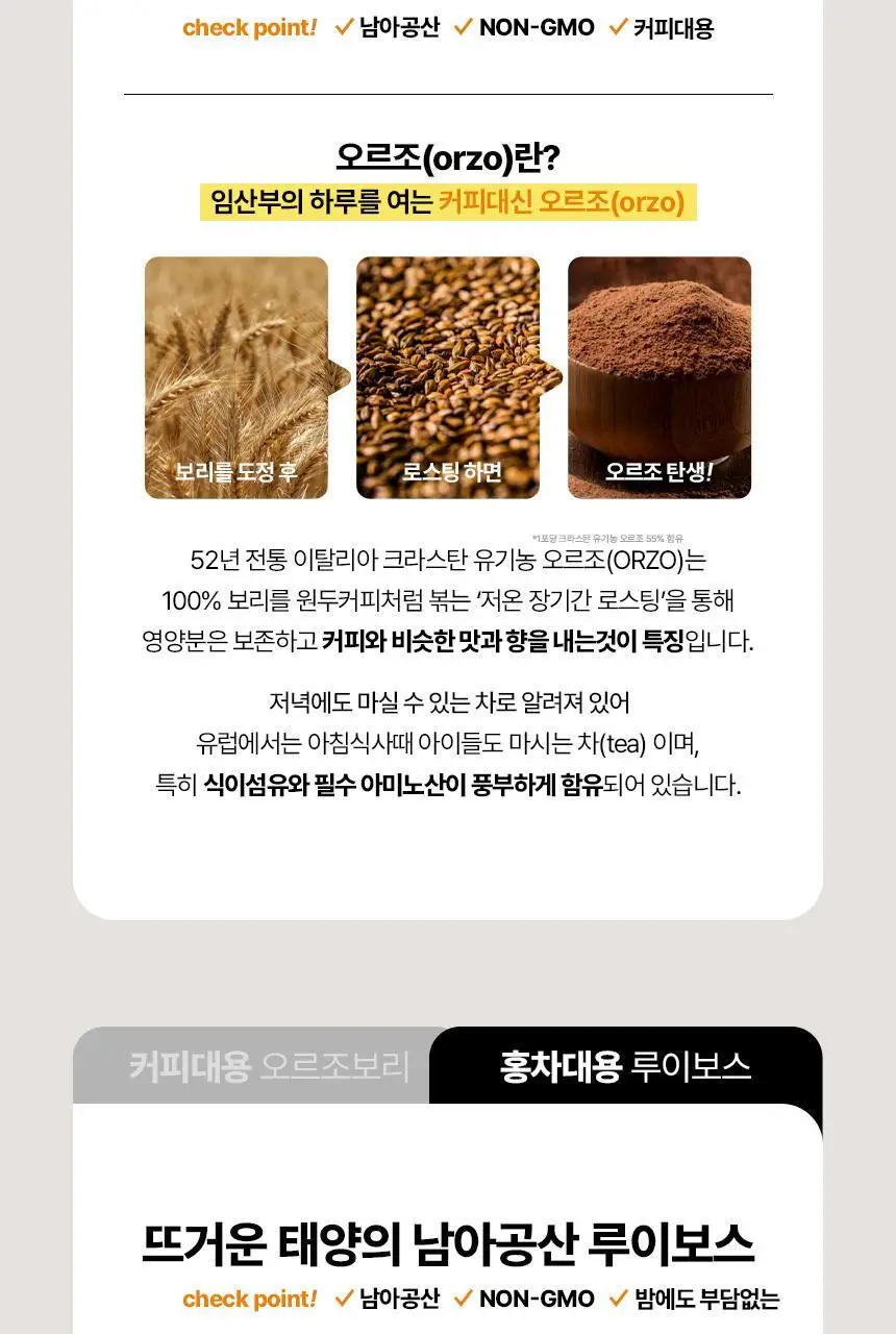 소휘 스테디부스터 14포 2종 중 택1 (펌킨샷, 그린티샷) 상세페이지 20