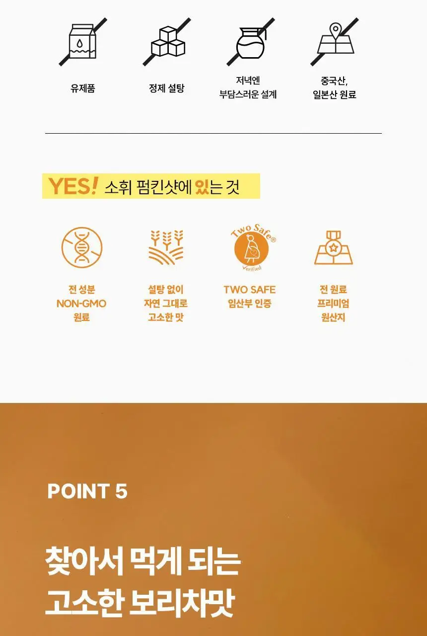 소휘 스테디부스터 14포 2종 중 택1 (펌킨샷, 그린티샷) 상세페이지 27