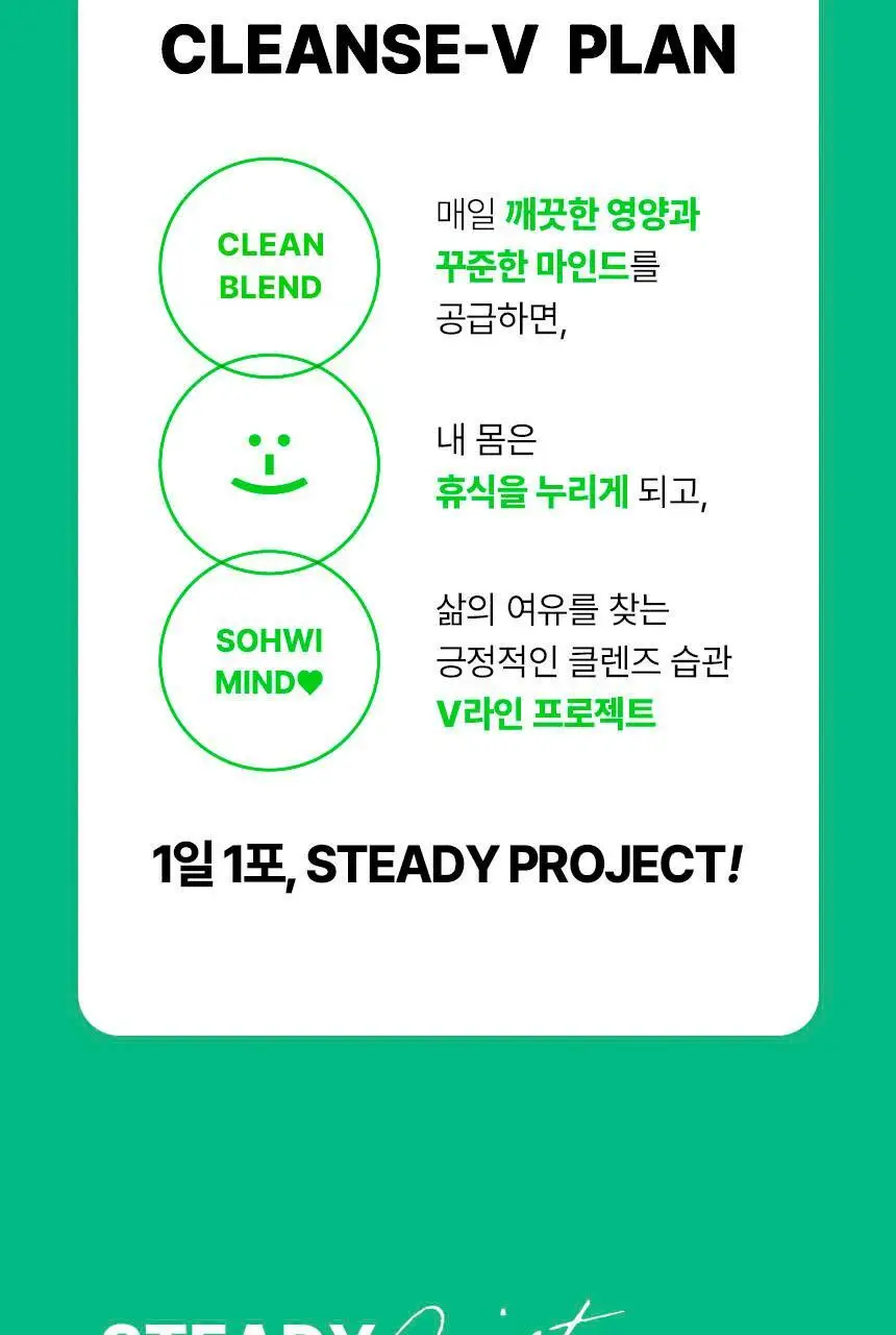 소휘 스테디부스터 14포 2종 중 택1 (펌킨샷, 그린티샷) 상세페이지 36